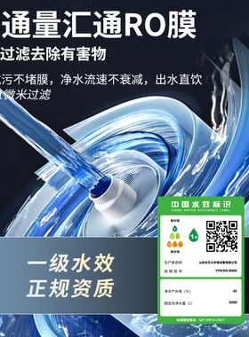 大流量净水器直饮ro反渗透