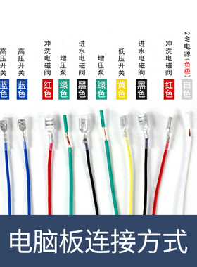 净水机控制板反渗透电脑板