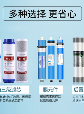 净水器滤芯纯水机反渗透滤芯