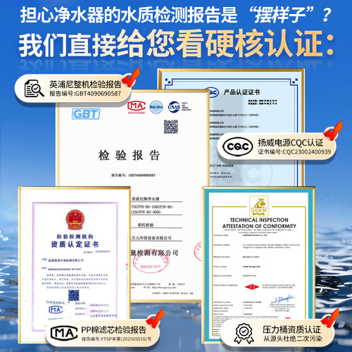 净水器家用直饮厨房自来水ro反渗透400G过滤器800G大流量纯净水机 - 图1