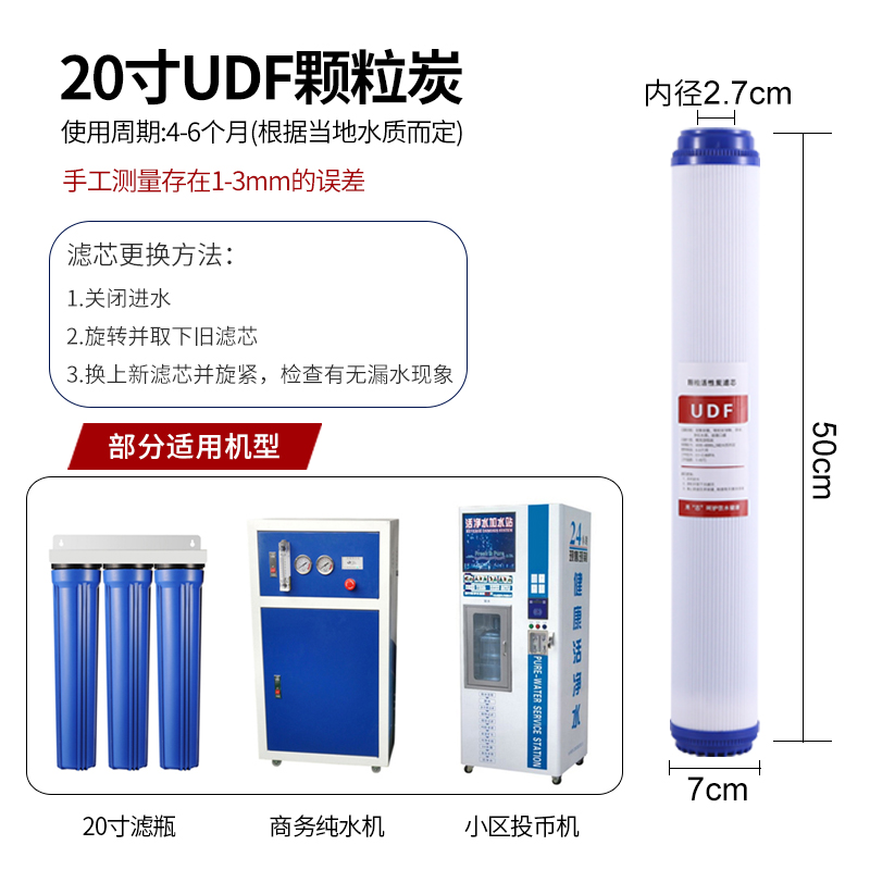 净水器滤芯商用20寸UDF通用颗粒前置活性炭家用自来水过滤压缩碳 - 图1