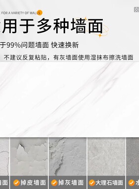 仿大理石瓷砖墙贴防水自粘