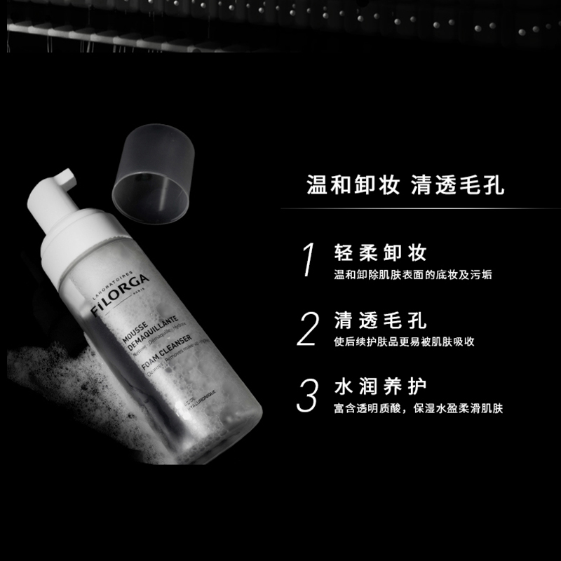 菲洛嘉玻尿酸卸妆慕斯双支 800ml 卸妆精华双支 百亿补贴 300ml 菲洛嘉玻尿酸卸妆慕斯双支 800ml 卸妆精华双支 百亿补贴 300ml