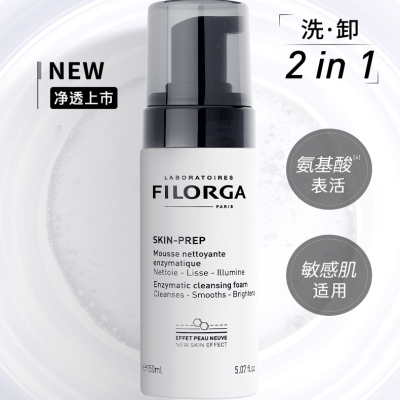Filorga/菲洛嘉专研净澈卸妆洁面慕斯30ml