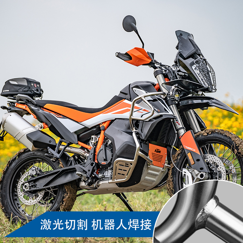 KTM790ADV/R橙色上下保险杠 油箱护杠发动机杠雪狼改装配件S_WOLF - 图0