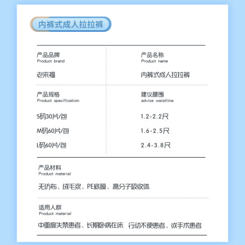 老来福成人拉拉裤失禁老人用尿不湿男女内裤型纸尿裤 - 图0