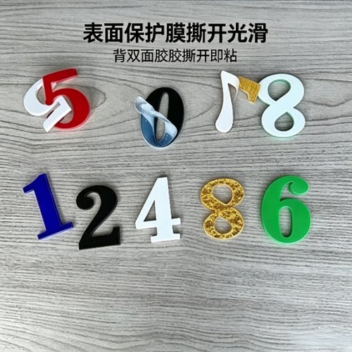 亚克力黑色单独数字号码贴牌字母标识牌0-9序号储物柜编号房号牌 - 图2
