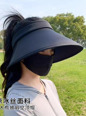 空顶防晒帽女防紫外线加大帽檐冰丝2024夏季新款骑车遮脸太阳帽子