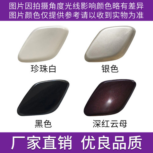 适用于丰田皇冠大灯喷水盖清洗盖05款至09年前保险杠喷水嘴装饰盖 - 图1