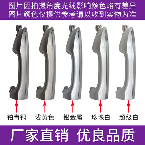 适用于丰田卡罗拉车门外拉手柄车外把手14年至18年卡罗拉开门拉手 - 图1