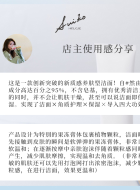 温和洁面去角质清洁保湿细腻毛孔