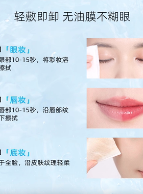新版Bifesta漫丹眼唇卸妆水油分离温和清洁液眼唇卸妆