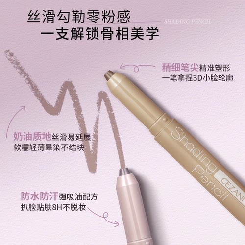 【保税直发】日本cezanne倩诗丽 鼻影自然立体小颜修容笔棒 修颜 - 图1