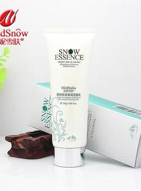 美妮雪肤雪域精粹润透保湿补水洁面乳120g深层清洁清爽控油洗面奶