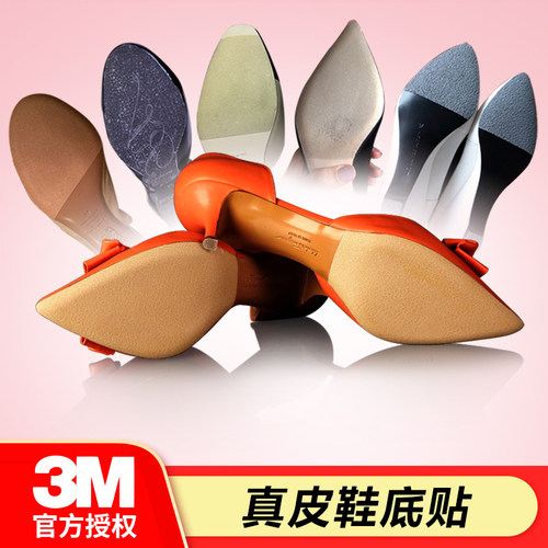美国3m鞋底贴防滑真皮鞋保护高跟鞋前掌后跟贴自剪1米2分切装 - 图0