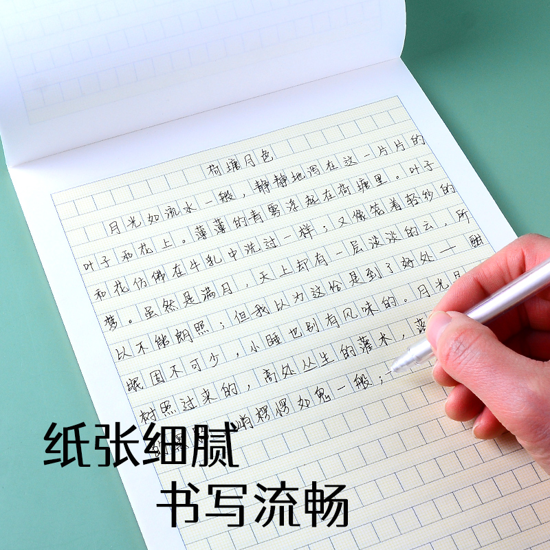 长江防近视英语数学作业纸300字作文稿纸硬笔书法练字横线草稿纸-图0