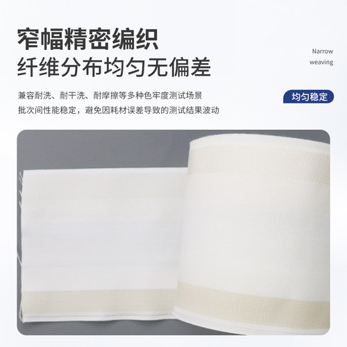 ISO SDC干湿摩擦布标准白棉布六种多纤维附布 色牢度试验布 DW - 图2