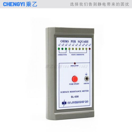 SL-030表面电阻测试仪导电防静电绝缘测试仪表ESD阻抗测试检测仪 - 图2