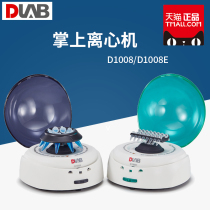 Beijing Large Dragon D1008 handheld centrifuge D1008E small mini separation centrifuge low speed centrifuge