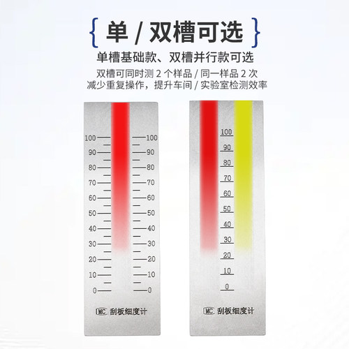 祈工QXD刮板细度计油墨涂料颗粒细度测试细度板 0-25/50/100μm - 图2