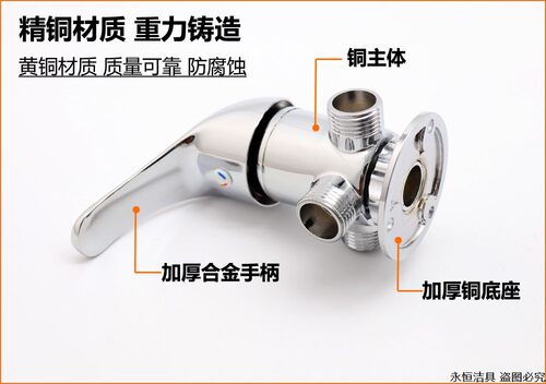 铜明装水龙头淋浴器花洒太阳能电热水器混水阀三通冷热开关 - 图1