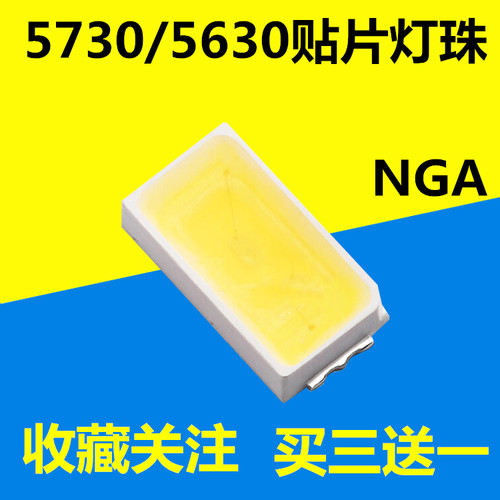 led灯珠5730/5630贴片灯珠发光二极管超高亮大功率0.5W光源吸顶灯-图1