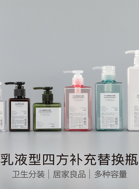 护肤乳液按压分装瓶空瓶子化妆品