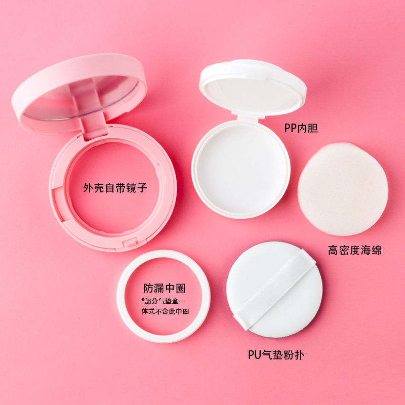 diy自制气垫bb霜空盒子带粉扑海绵cc霜粉底液小分装替换盒遮瑕,淘宝优惠券,粉丝福利购,淘宝优惠卷