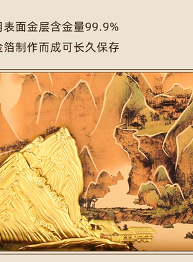 金箔画千里江山书房办公室室桌面摆台装饰画商务生日礼物纪念品