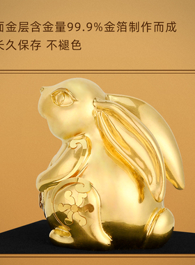 爱斯克金箔富贵兔现代车载兔子摆件