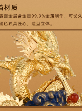 金箔龙摆件家居装饰开业礼物