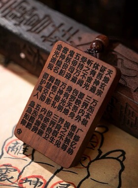 龙虎山雷击木真品紫薇讳令牌吊坠雷劈木雷击金光牌讳无事牌枣木
