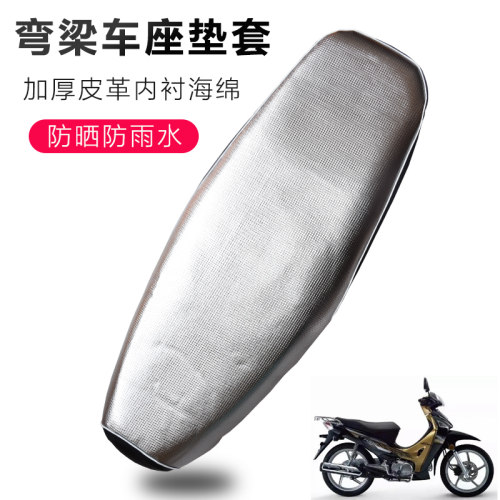 弯梁摩托车皮革坐垫 铃木110加厚座套防晒透气防水套隔热四季通用 - 图0