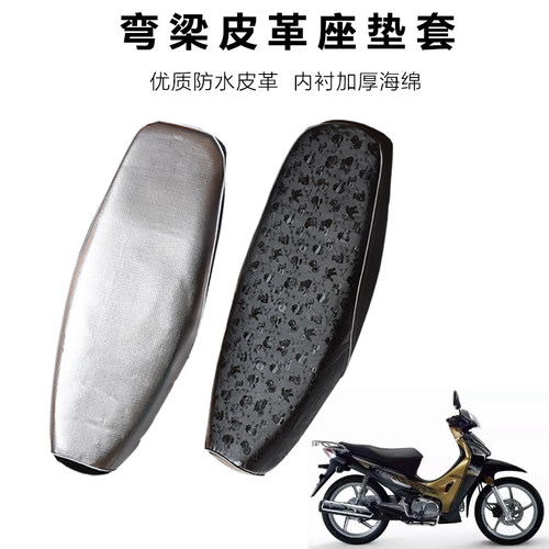 弯梁摩托车皮革坐垫 铃木110加厚座套防晒透气防水套隔热四季通用 - 图1