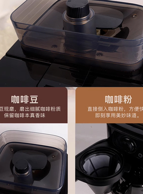 全自动美式家用豆粉两用咖啡机