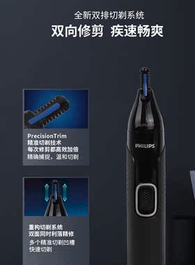 飞利浦男士鼻毛修剪器电动刮剃