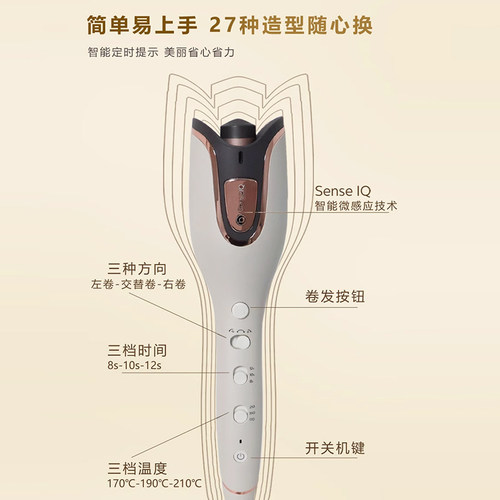 飞利浦卷发棒BHB878自动卷发棒电动卷发器护发蛋卷头小型大卷神器 - 图1