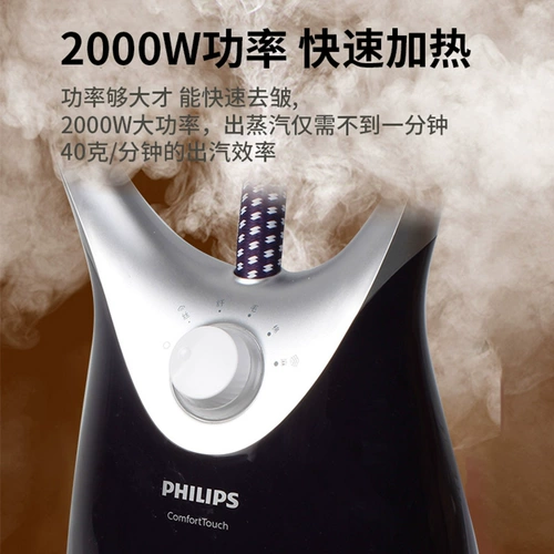 Philips Vishing Hot Machine GC556 Домохозяйство с двойным ручным управлением.