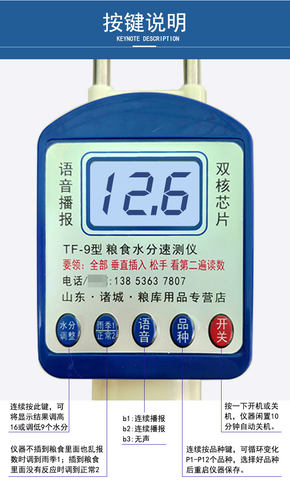 粮食测水仪小麦玉米水分测量仪花生米高粱稻谷高精度含水率检测器 - 图3