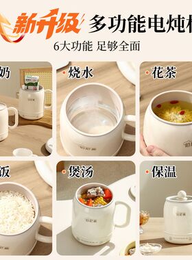 伯尼熊早餐杯热牛奶神器办公室多功能养生电热烧水杯小型炖煮杯A