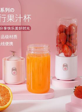 迷你榨汁杯500ml家用usb充电果汁机小型便携式榨汁机跨境礼品代发