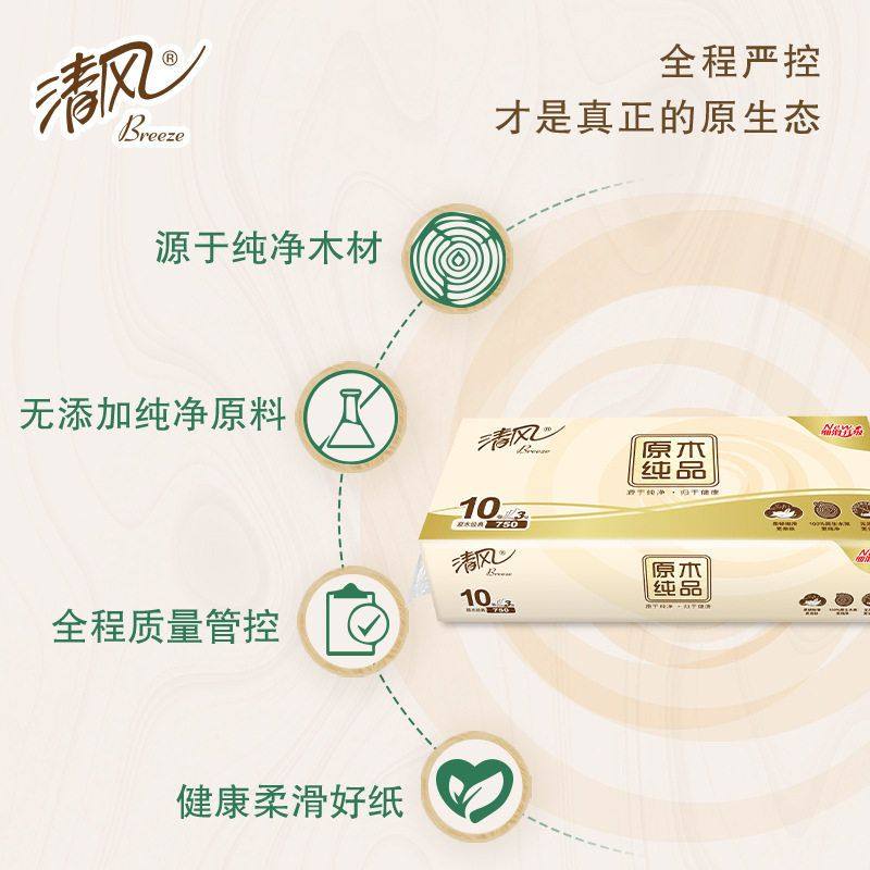 清风原木纯品无芯卷纸代发75g卫生纸4层10卷商用手纸厕纸草纸批发,淘宝优惠券,粉丝福利购,淘宝优惠卷