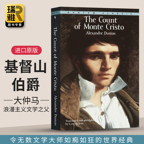 基督山伯爵 英文原版 The Count of Monte Cristo 大仲马名著小说 世界经典文学名著 基度山恩仇记 三个火枪手作者 英语书籍 - 图0
