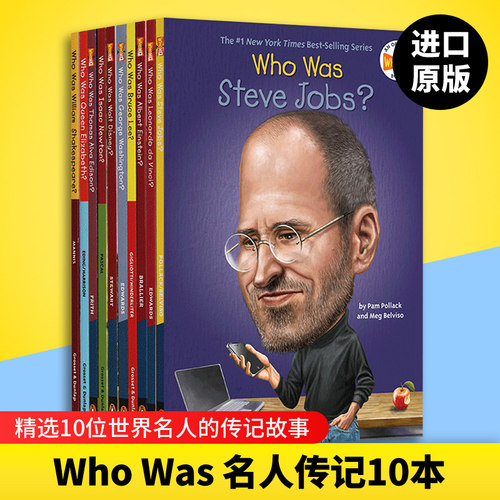 Who Was 名人传记系列10册套装 英文原版人物传记 谁是爱因斯坦达芬奇莎士比亚 Who HQ/Where Is儿童英语章节桥梁书WhoWas/WhereIs - 图0