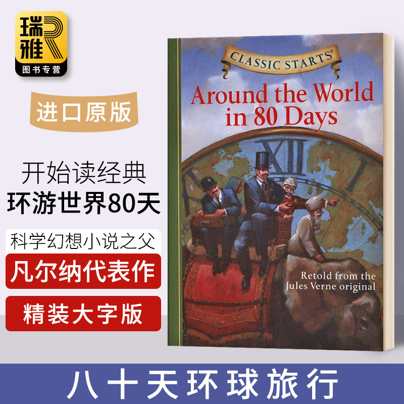 开始读经典环游世界80天英文原版 Classic Starts Around the World in 80 Day环游地球八十天旅行记世界名著文学进口英语书籍-图0