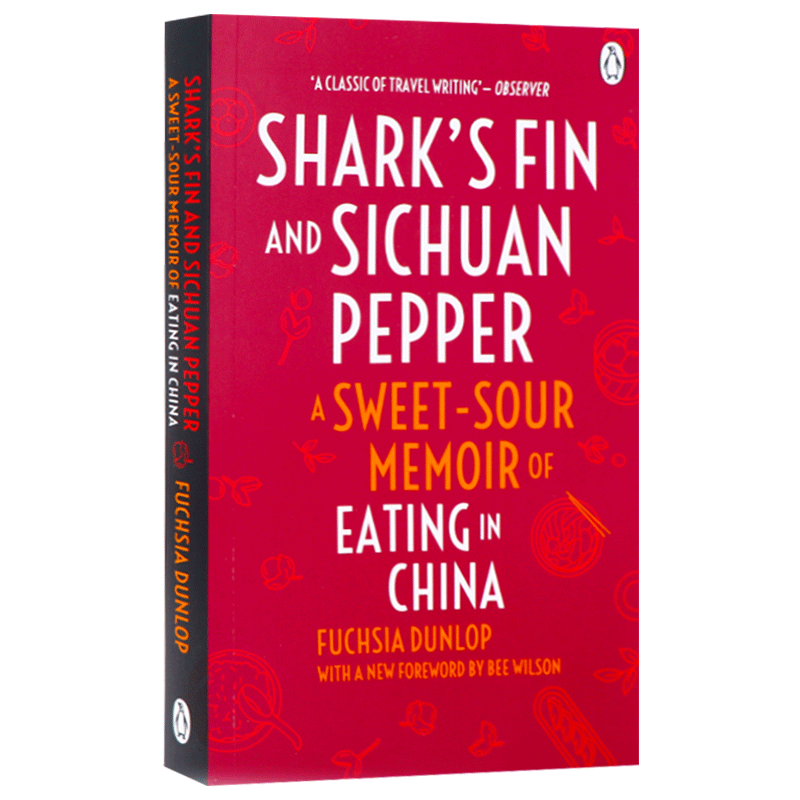 鱼翅与花椒英文原版shark S Fin And Sichuan Pepper 扶霞邓洛普fuchsia Dunlop 英国女孩的中国历险记中国菜英语书籍 瑞雅图书专营 淘优券