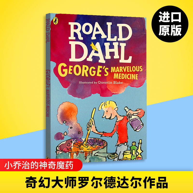 小乔治的神奇魔药 英文原版 George's Marvelous Medicine 乔治的魔法药水 罗尔德达尔 Roald Dahl 儿童故事书 全套进口英语书籍 - 图0