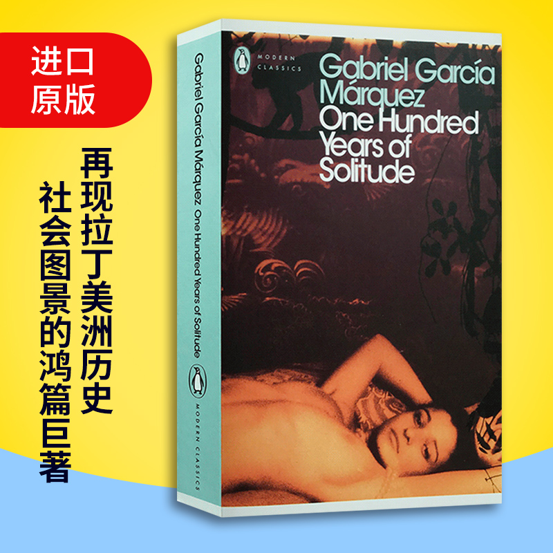 英文原版 One Hundred Years of Solitude  百年孤独英文版 马尔克斯 诺贝尔文学奖小说 霍乱时期的爱情作者 原著进口英语书籍 - 图1