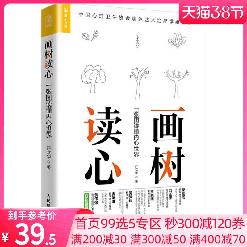 自助心理学 新人首单立减十元 22年3月 淘宝海外
