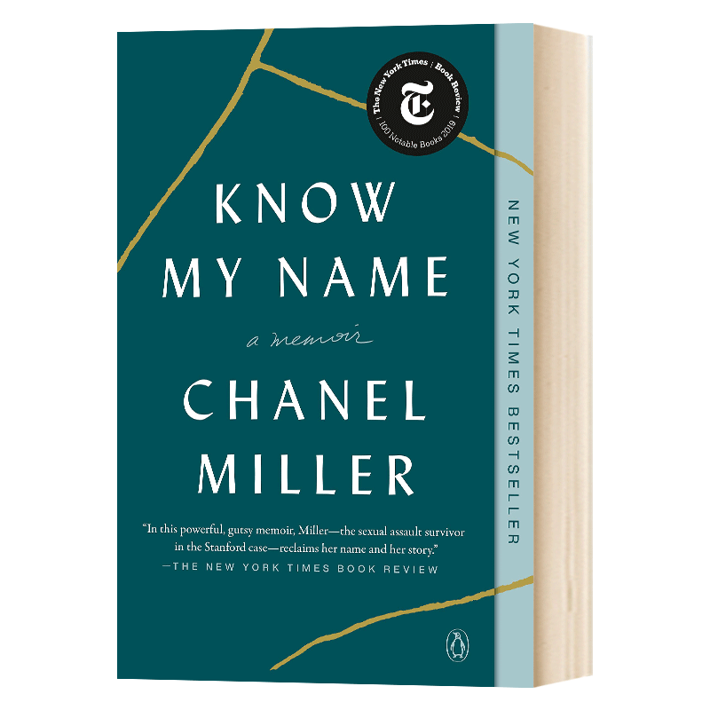 Know My Name A Memoir知道我的名字回忆录英文原版英文版人物传记 Chanel Miller进口原版英语书籍-图0